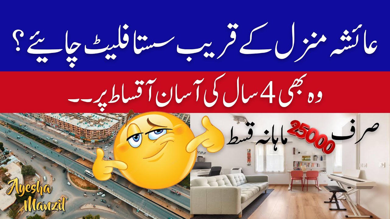 Ayesha Manzil or Gulshan Chowrangi ka Darmeyan | 4 saal Asan Instalment phr | Ab apna Appartment