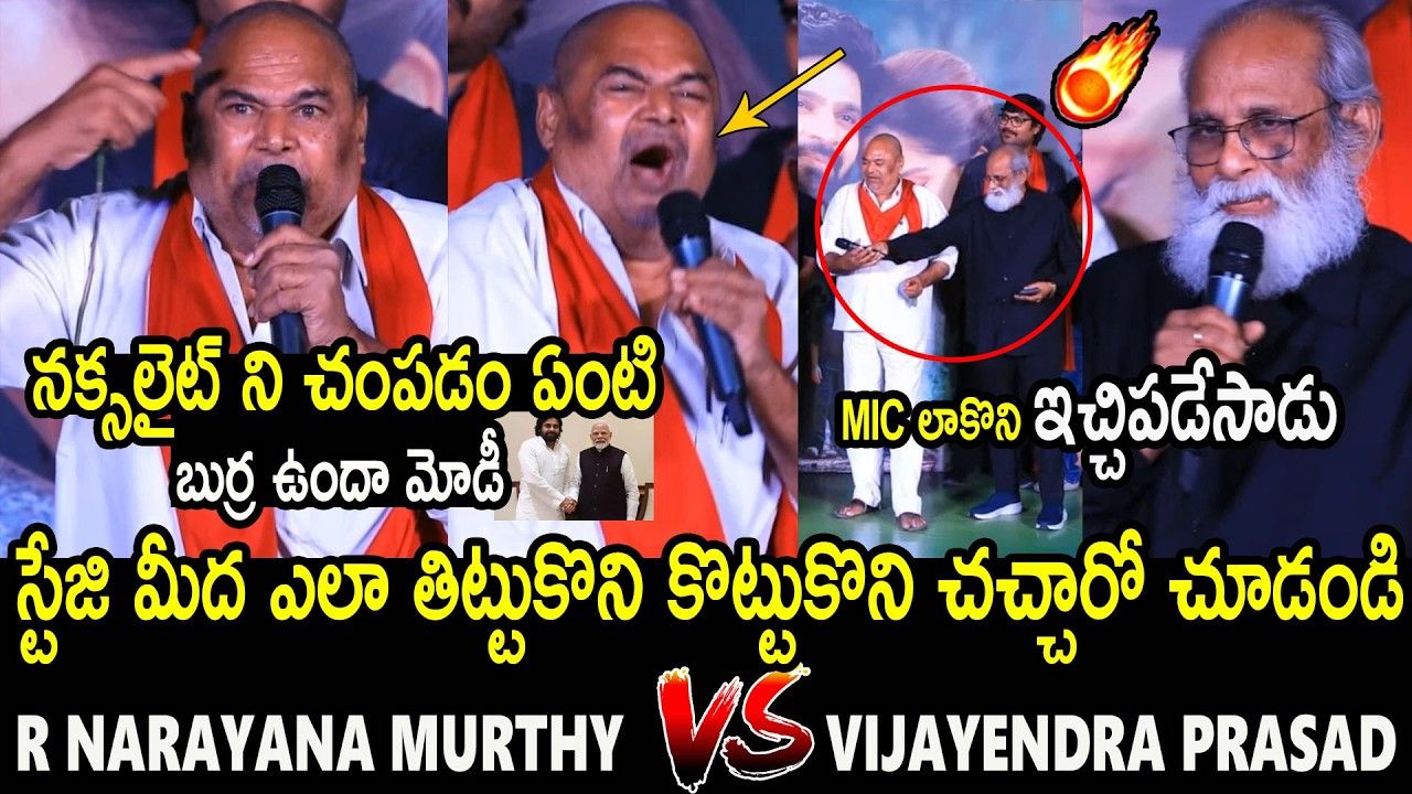 R Naranayan Murthy VS Vijayendra Prasad Dialogue War On Stage Over BJP Government | APA