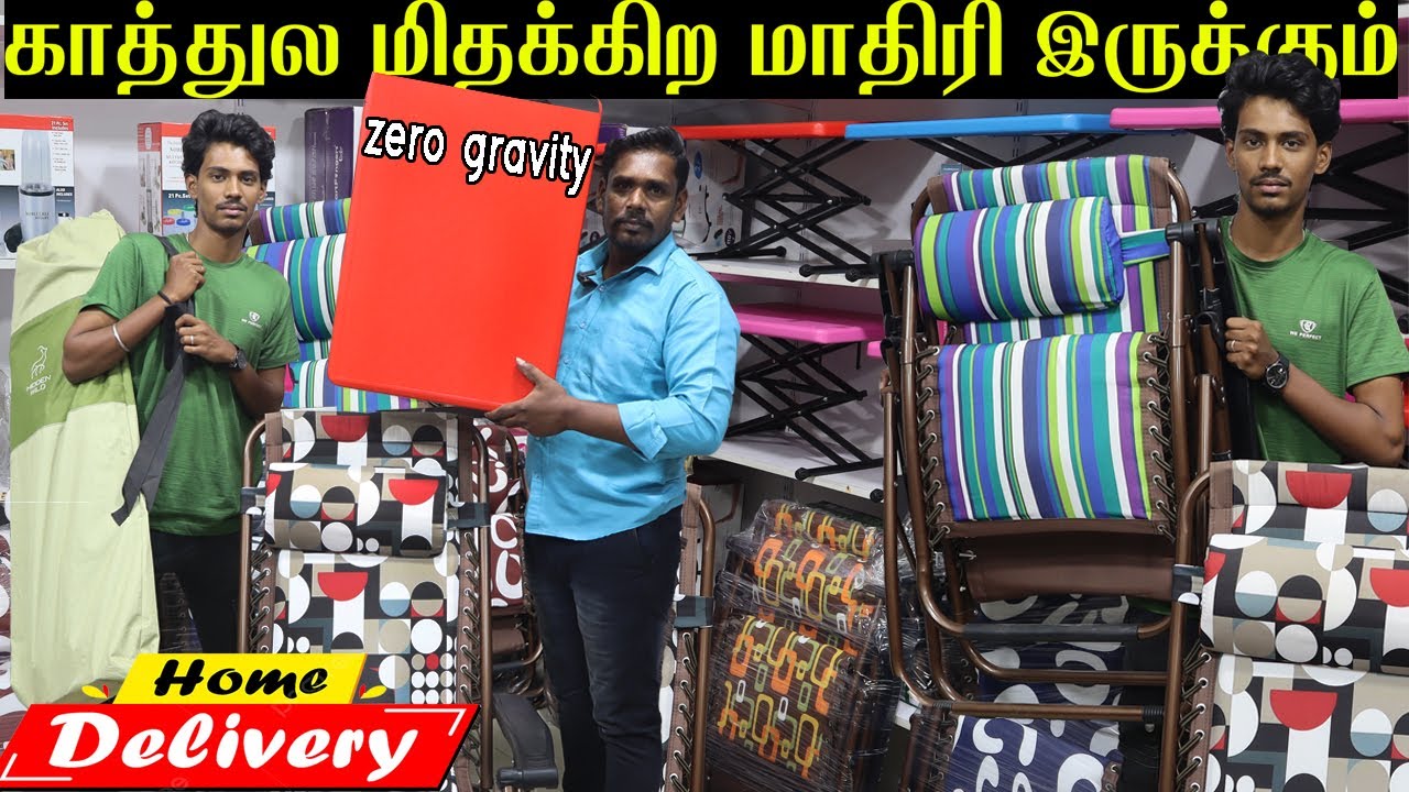 கடையில் தேடினாலும் கிடைக்காத பொருள் | Modern கயிற்று கட்டில் | Recliner chair | Folding Table & Cart