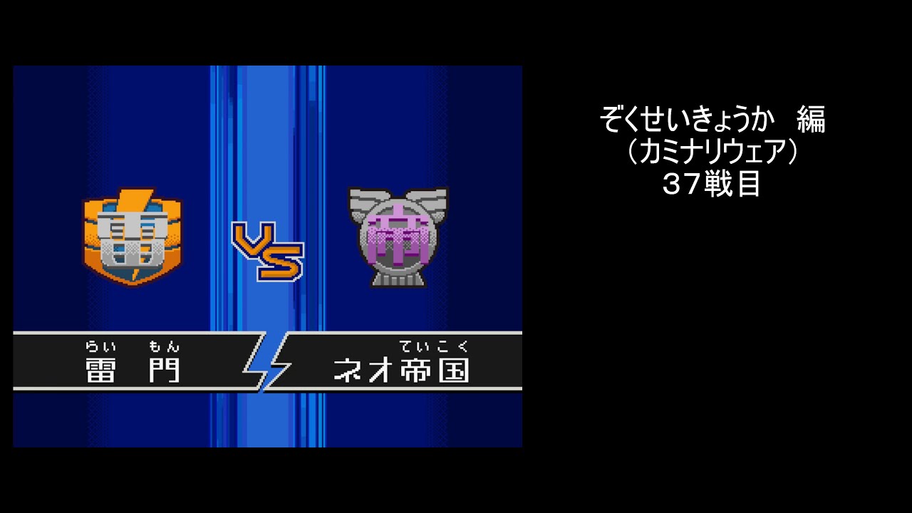 【イナズマイレブン】イナイレ２ ファイア おまけ レアドロップ ぞくせいきょうか編 part8 [Twitch] [2026.01.19]＃43 【4K】【イナズマイレブン1・2・3!! 円堂守伝説】