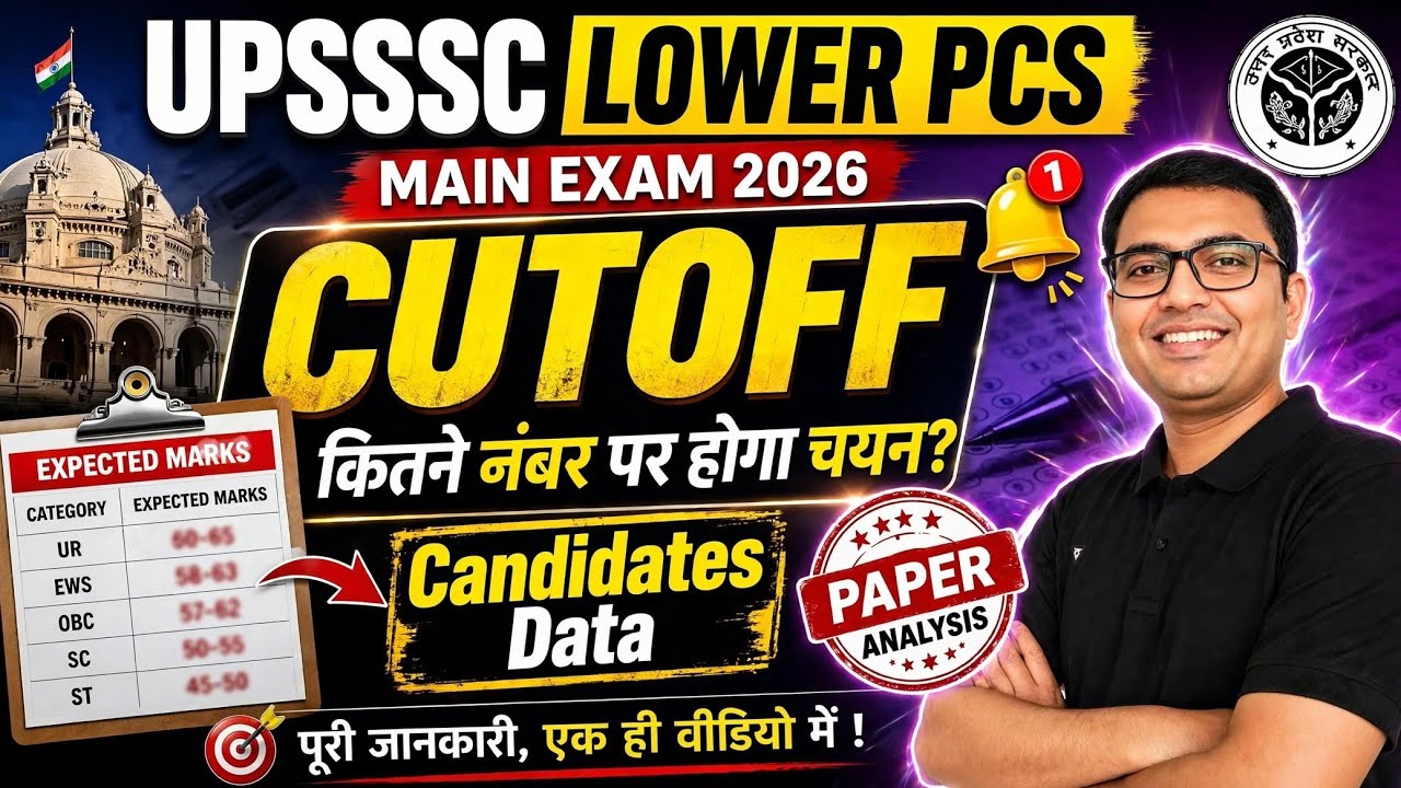 UPSSSC Lower PCS Expected Cut-off | Lower PCS Result Update | Lower PCS Safe Score | Paper Level