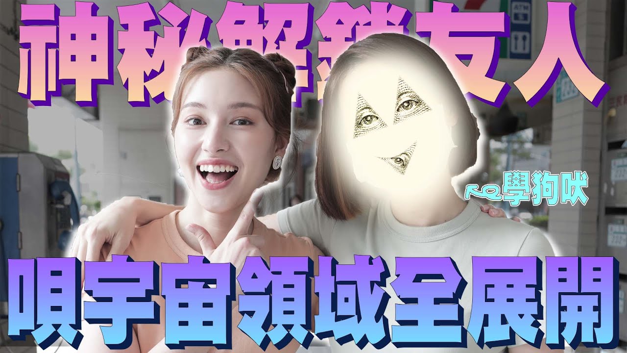 青少年ㄉ唄姬爆料大會？尋找「最瘋的辣個女人」成長初始點＋糗照曝光...你們的唄姬原來青春期長這樣！？@兩女一唄​