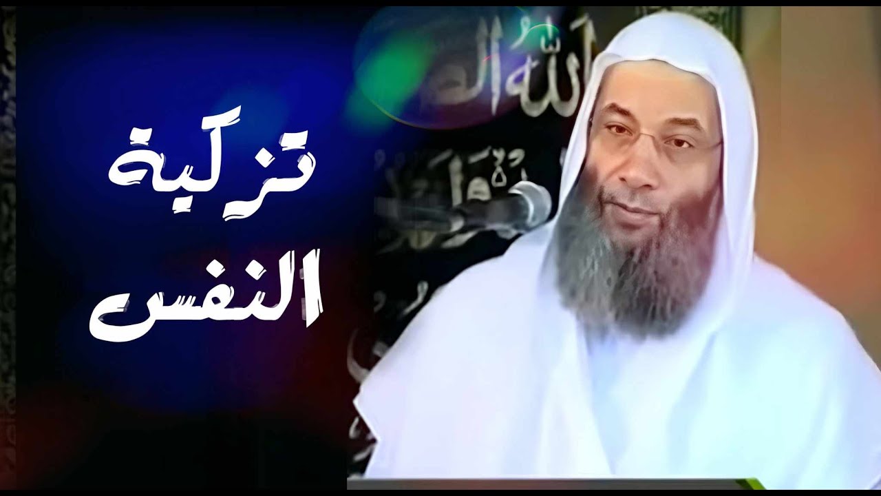 قف مع نفسك وقفة صادقة !؟ / مقطع شديد مؤثر ستسمع بقلبك / فضيلة الشيخ محمد حسان