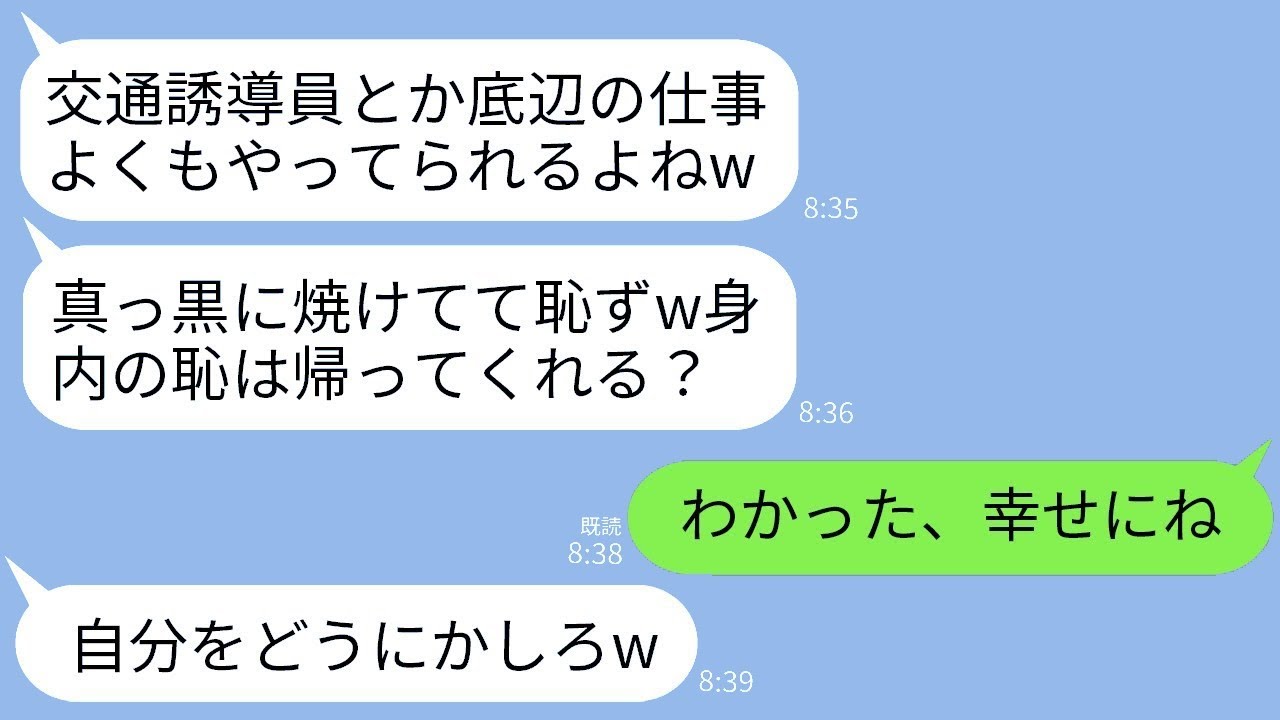 交通誘導員の私を見下し、結婚式でワインをかけて追い返した妹「真っ黒に焼けてて汚いw 底辺職は帰れ！」→私が言われた通りに帰ると、クズ妹から200件もの鬼のような電話が…www