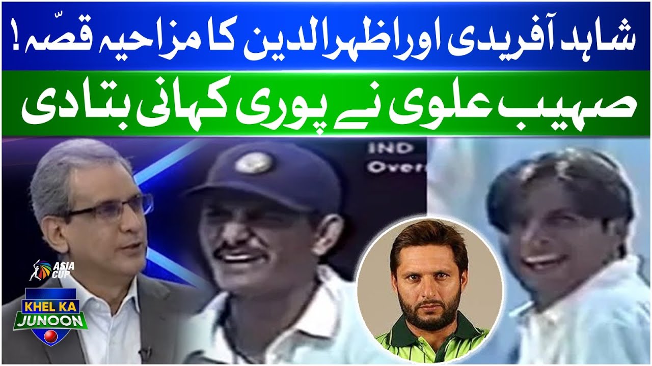 Shahid Afridi & Azharuddin Story | Sohaib Alvi Revealed | Asia Cup 2023| Khel Ka Junoon Transmission