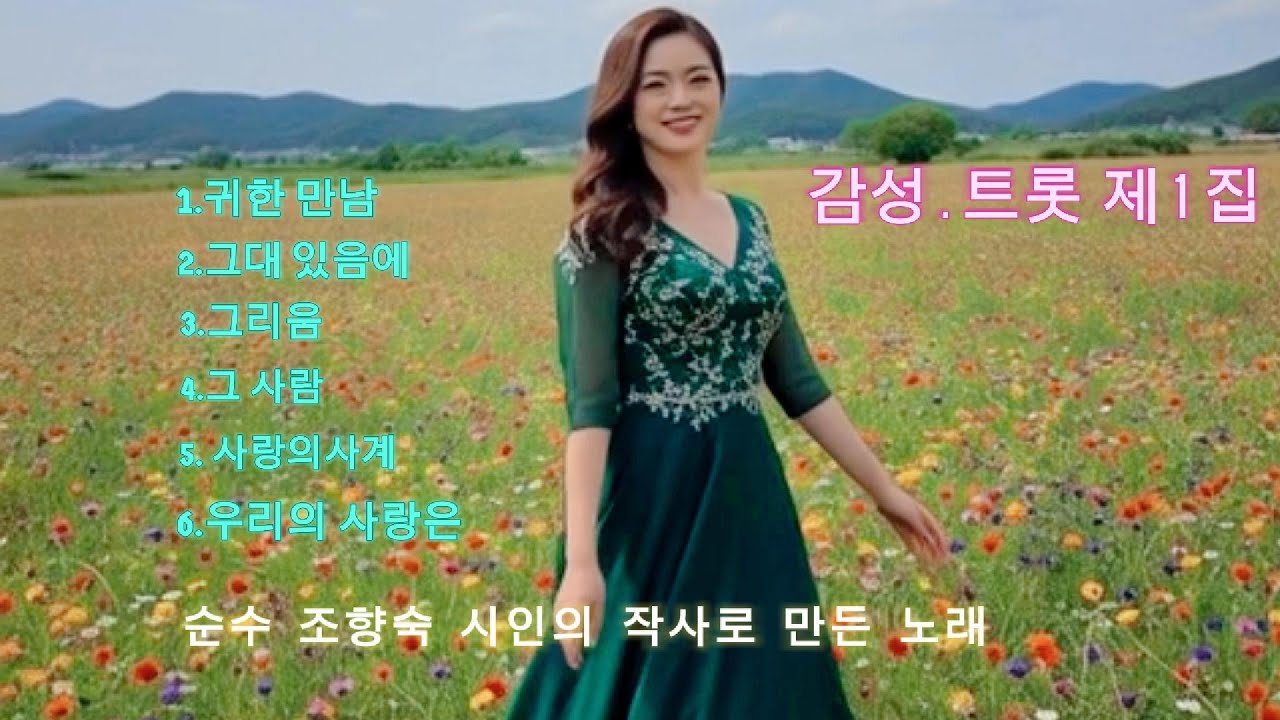 트롯1집