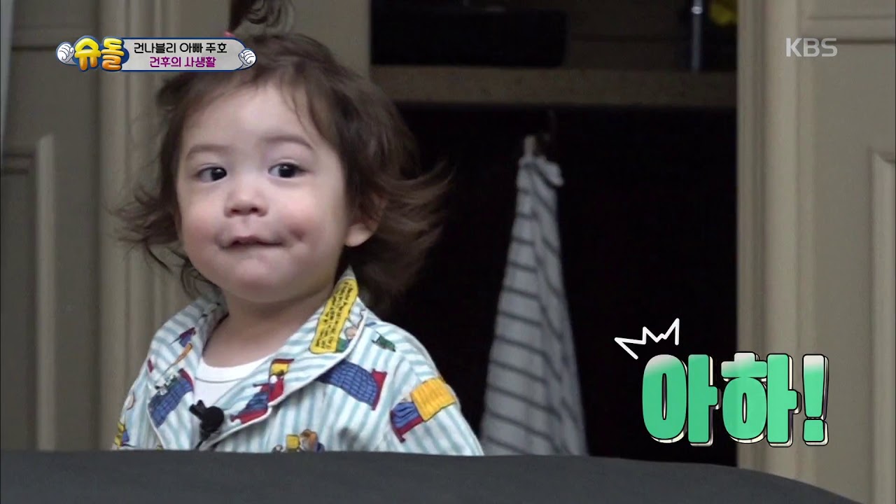 집,차 모든것을 가진 건후의 사생활~[슈퍼맨이 돌아왔다 /The Return of Superman].20190310