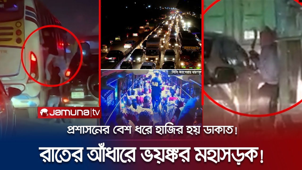 রাতের আঁধারে ভয়ঙ্কর মহাসড়ক! হঠাৎ হতে পারে সব শেষ! | Crime Scene | EP 115 | Jamuna TV
