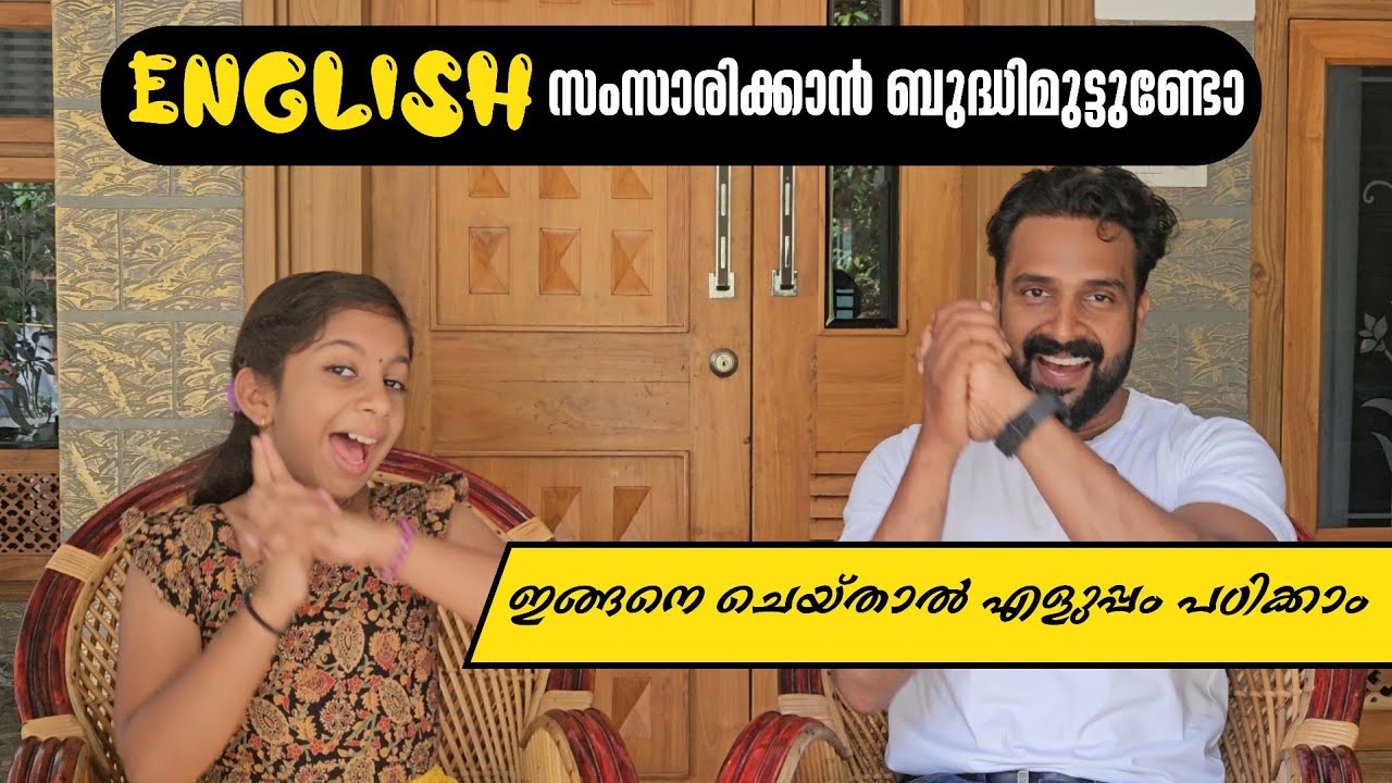 Do you struggle to speak English | ഇങ്ങനെ പ്രാക്ടീസ് ചെയ്തു നോക്കു | Milus Vlog