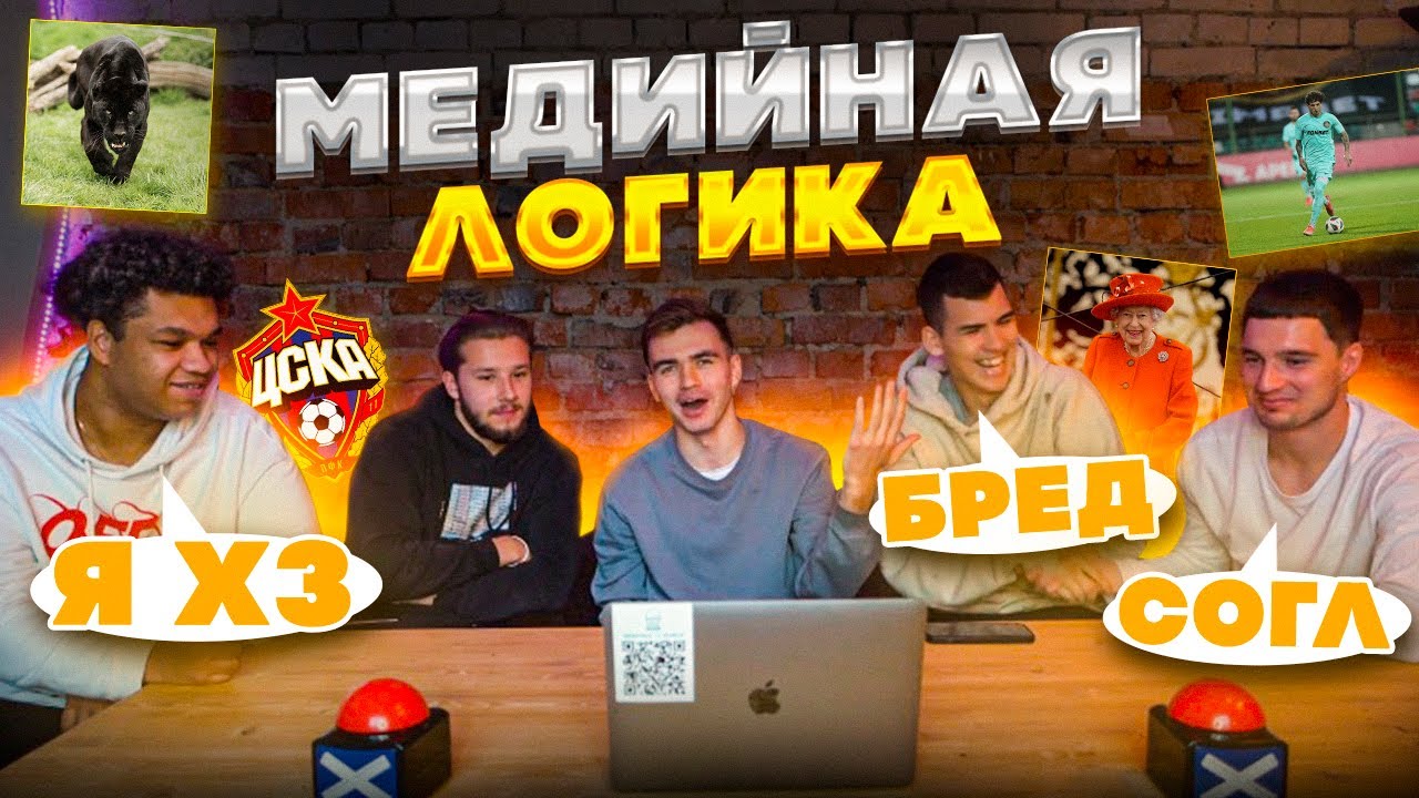 МЕДИЙНАЯ ЛОГИКА #2 | 2DROTS | Биг Смоук & Сыч VS Богдан & Манна