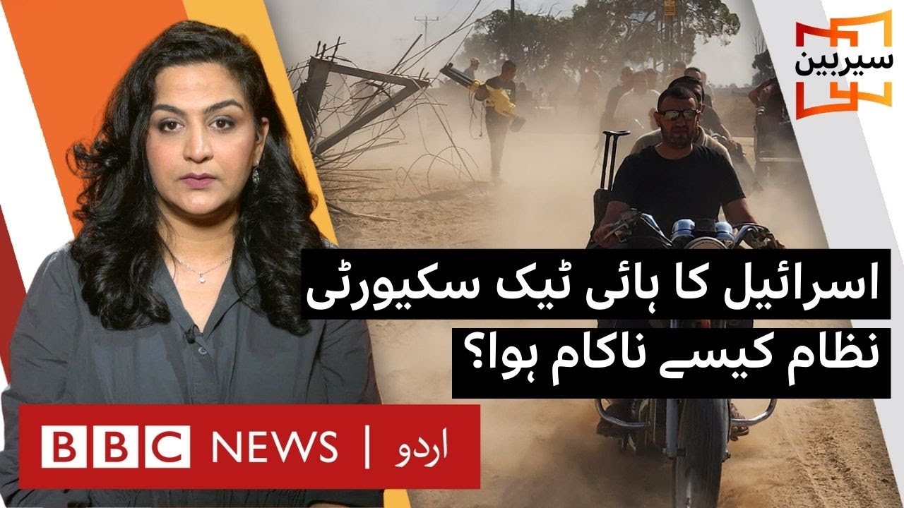 Sairbeen: How Israel's high-tech security system failed against Hamas attacks - BBC