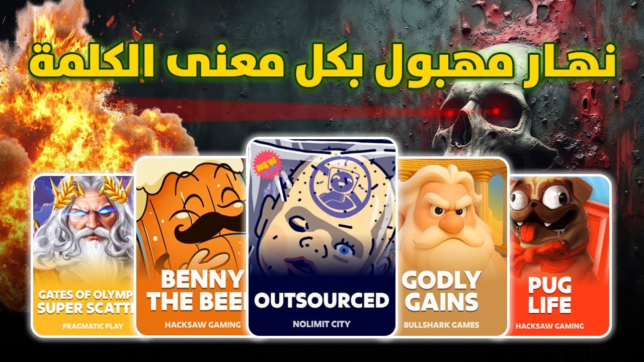 شفت برشة في السلوتس… أما هذا نهار آخر 🔥Casino Tunisie🔥