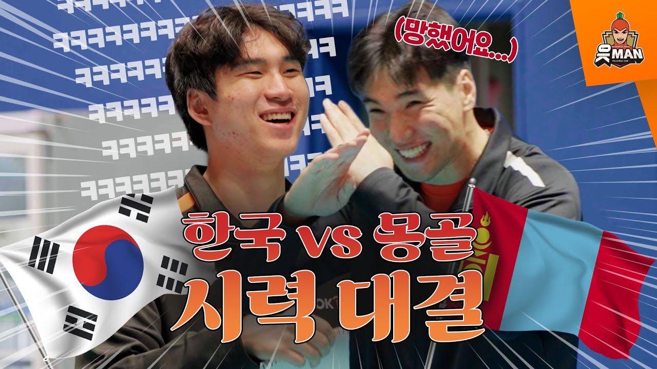 몽골인 바야르사이한 vs 한국인 신호진! 엉망진창 시력 대결 👀 [OK!TV]