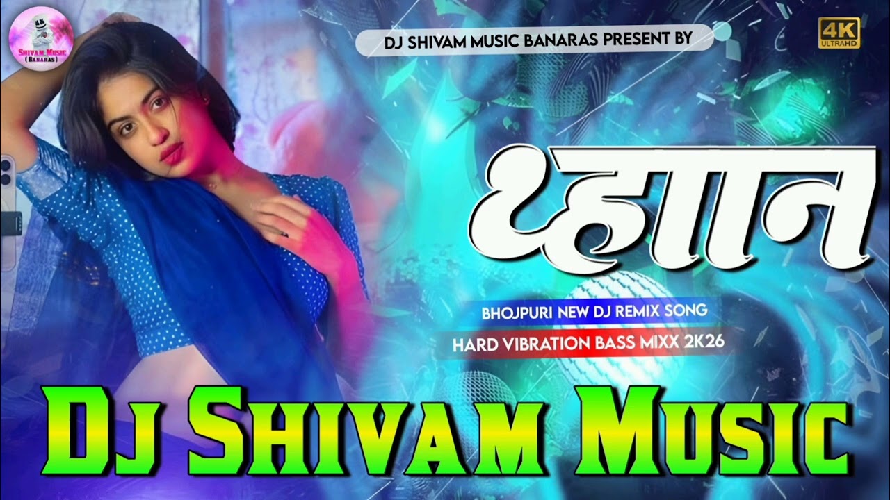 Teen Than Dj Song | तीन थान डीजे सॉन्ग | Khesari Lal Yadav, Anupma Yadav 