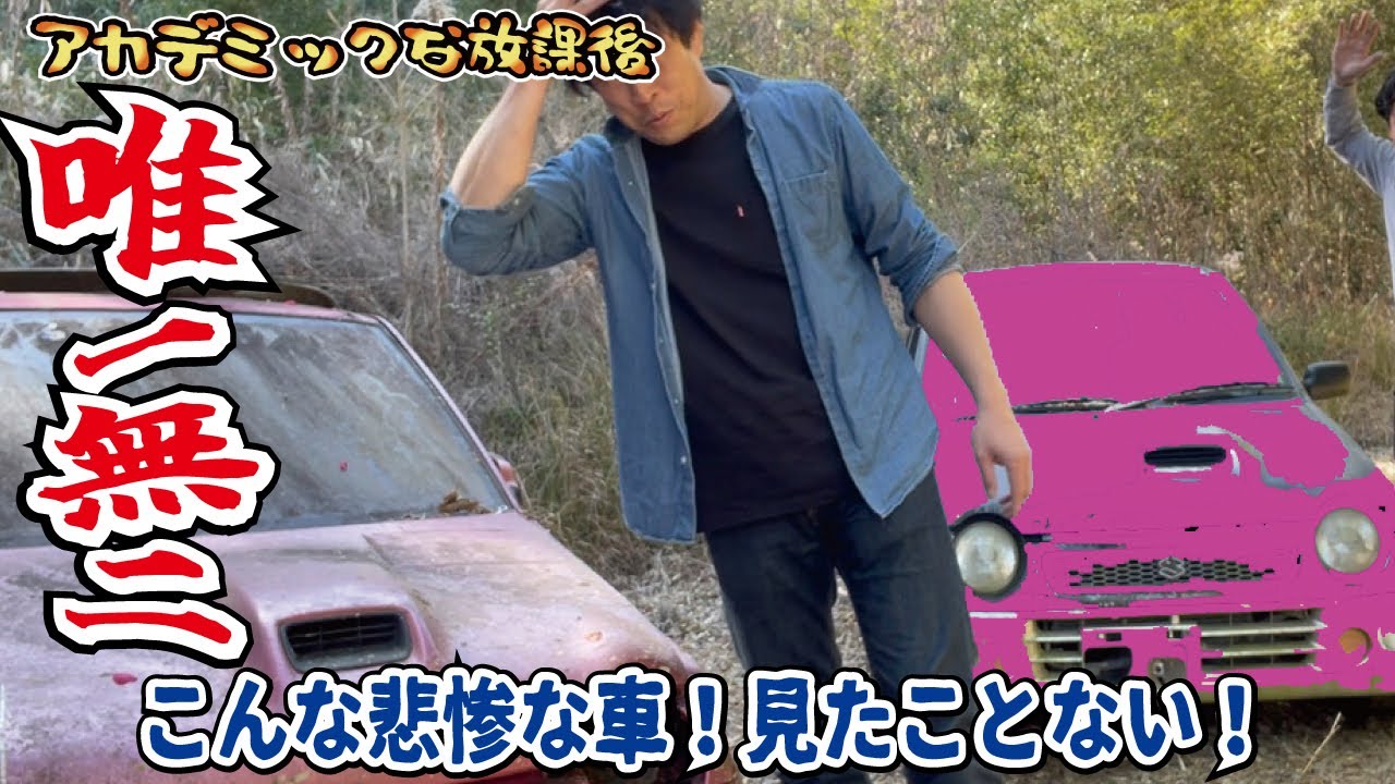 【魔改造】廃墟で見つけた禁断症状を引き起こす激安中古車とは！秘密基地で巻き起こる大人の葛藤が爆発しました？杏仁さんレーシング活動復活ストーリー【第１弾】