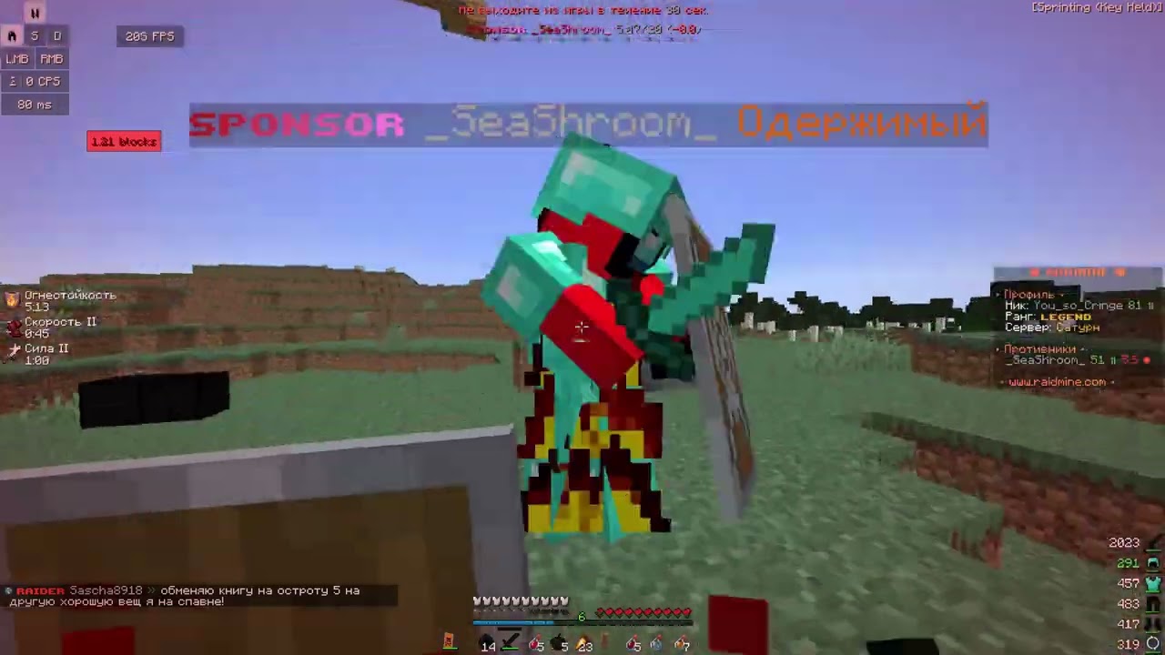 Скажи мне кто ты?/PvP/HolyWorld/FunTime/RaidMine/