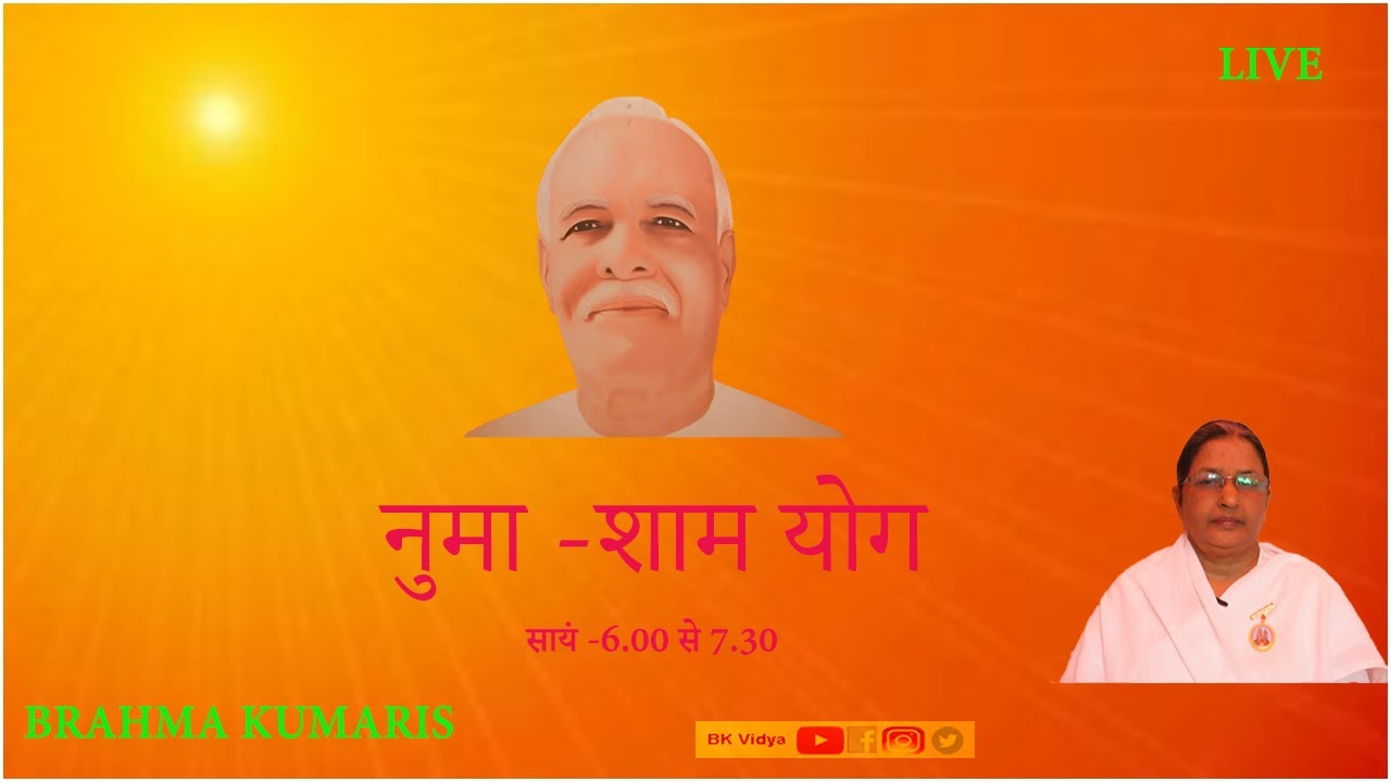 Meditation Live 11/03/2025 डिप्रेसन से लड़ने में मदद  कैसे करें ? BRAHMA KUMARIS JHANDAPUR, SBD