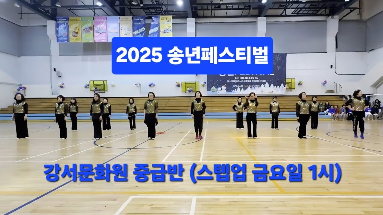 2025 송년페스티벌#강서문화원스텝업#아트리움