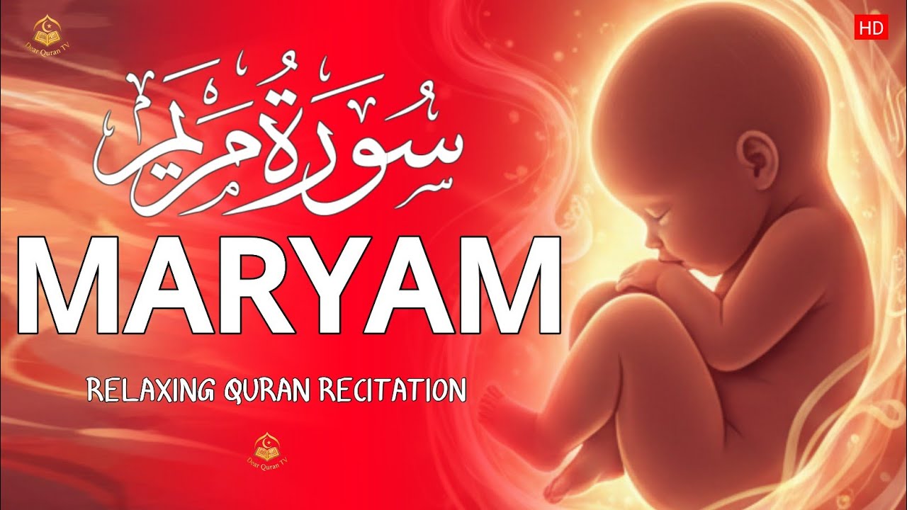 Surah Maryam ( سورة مريم)  | Powerful Quran Recitation | By Alaa Aqel 