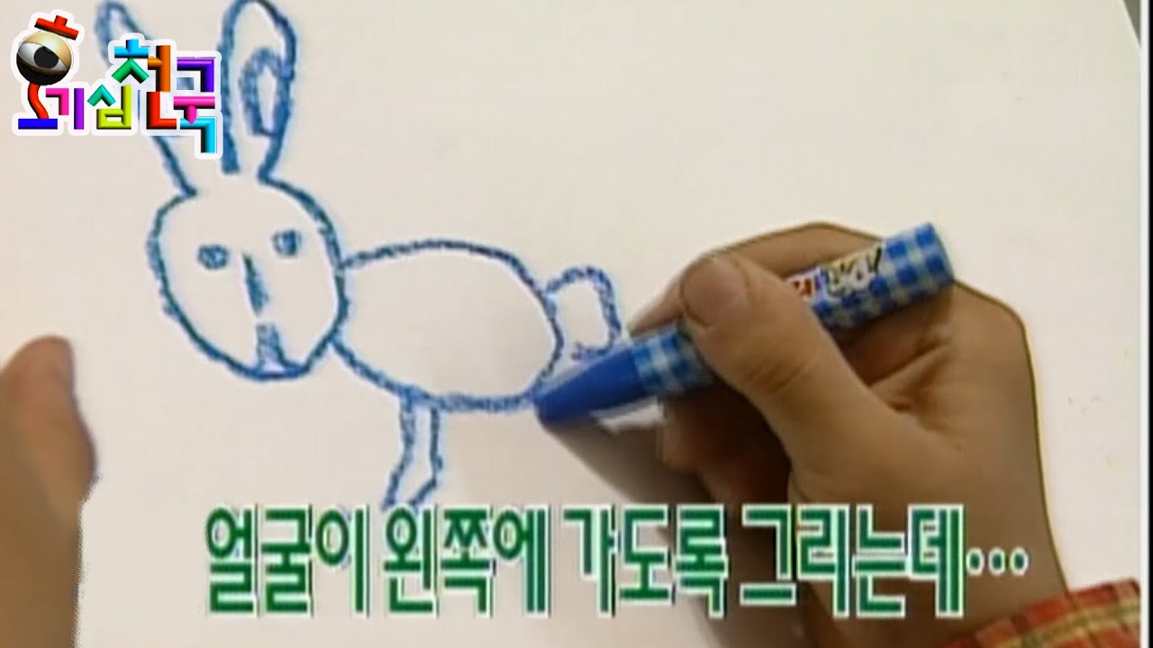 얼굴을 왼쪽에만 그린다고? 레알? #호기심천국 EP.7