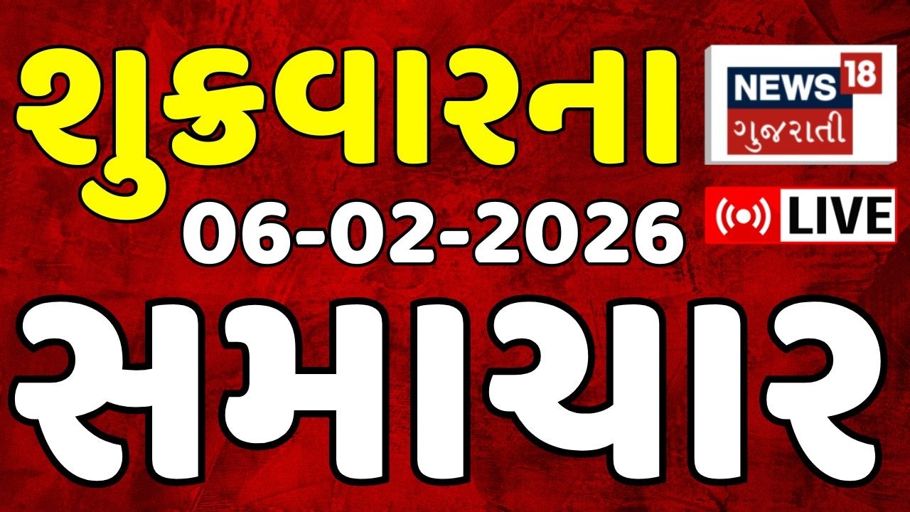 Latest Gujarati News LIVE | આજના તમામ મહત્વના ગુજરાતી સમાચાર | Fatafat News | News18 Gujarati
