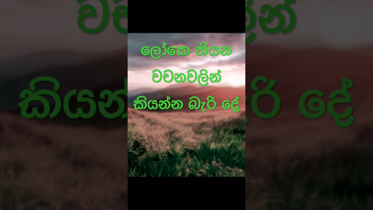 ලොවෙත් නැති කතා | පූජ්&zwj;ය ගුරුගොඩැල්ලේ ධම්ම සිද්ධි හිමි | @dhammasiddhi