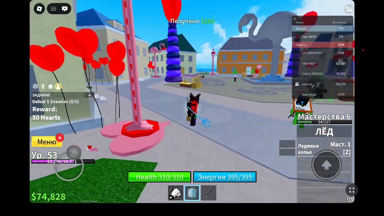 Новое обновление в игре blox Fruits мы должны спасти День Святого Валентина роблокс