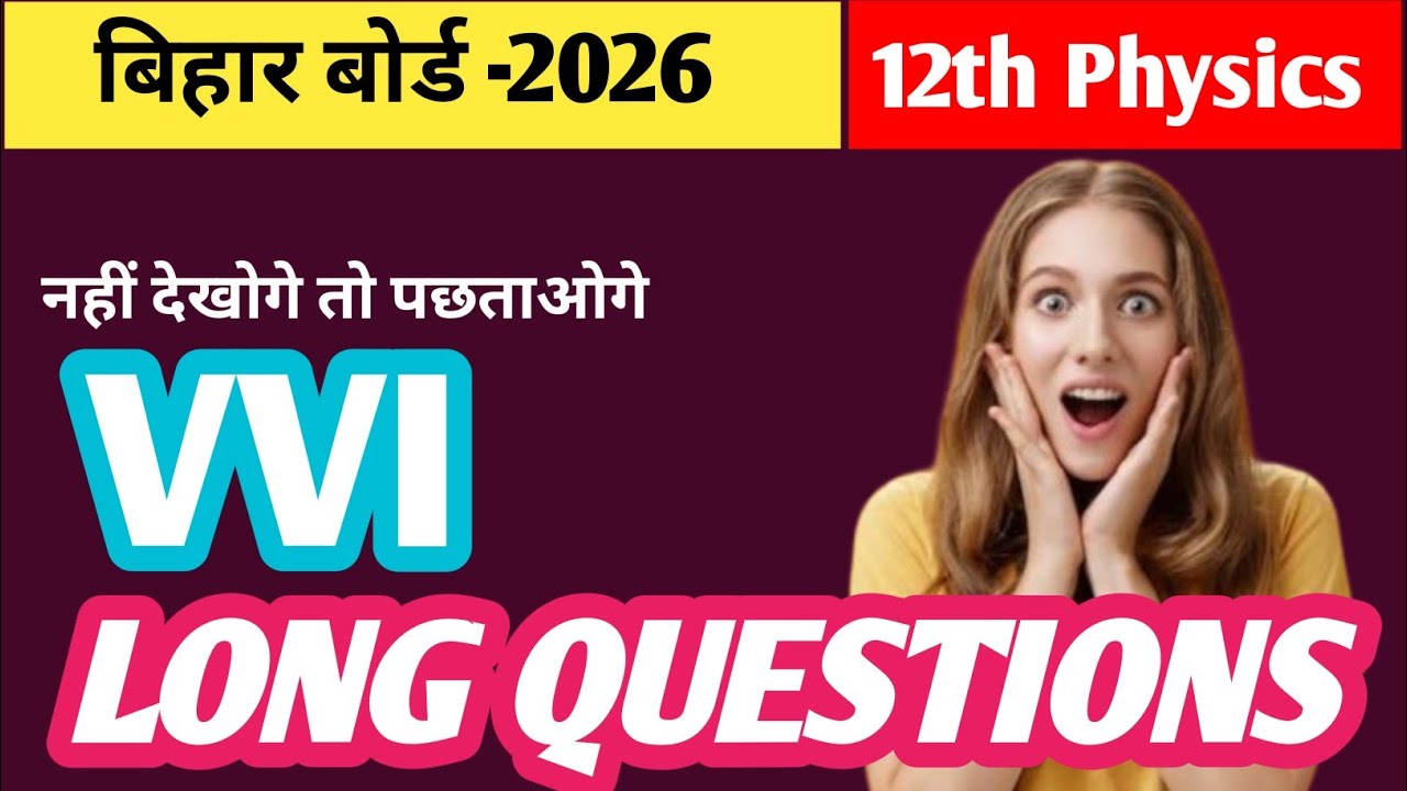 class 12th physics long question 2026