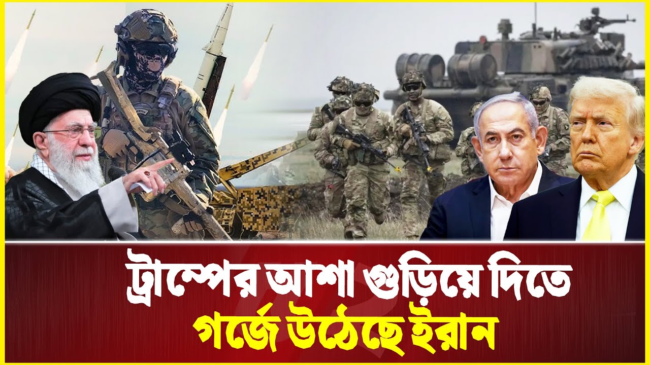 ইরানের বিরুদ্ধে হা-মলায় সহযোগিতা করবে না সৌদি আরব ও আমিরাত | Iran | Saudi | Uae
