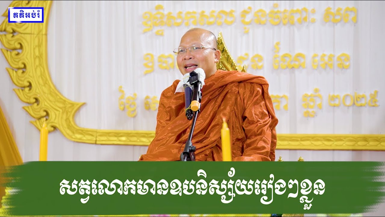 សត្វលោកមានឧបនិស្ស័យរៀងៗខ្លួន