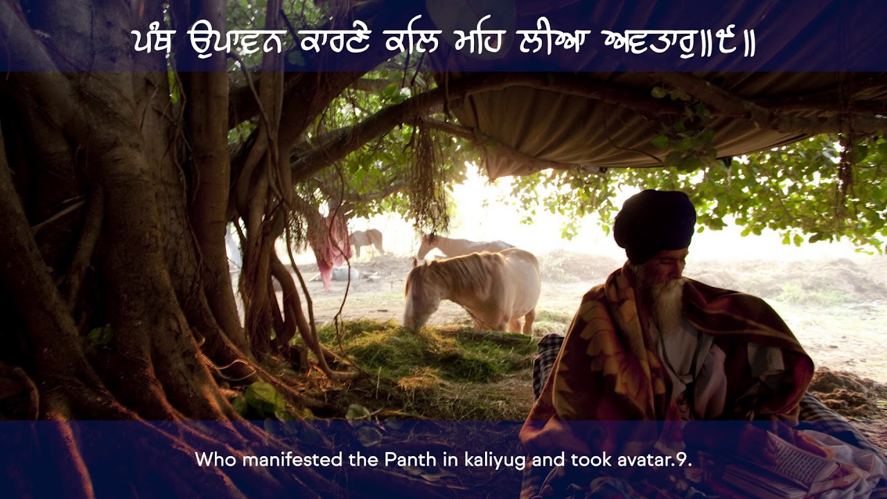 Khalsa Mool Mantar With English Translation || Giani Surinder Singh Ji Head Granthi Budha Dal
