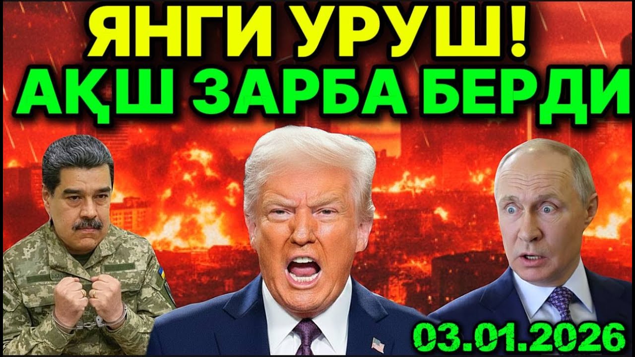 АҚШ РАСМАН УРУШ ОЧДИ! РОССИЯНИ ЗУДЛИК БИЛАН ТАРК ЭТИНГ. ПРEЗИДEНТ ҲИБСГА ОЛИНДИ.ҲУКУМАТ АҒДАРИЛДИ