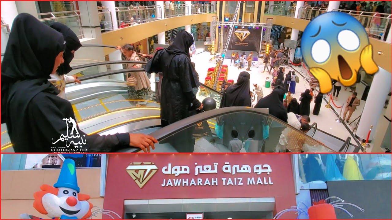 شاهد افتتاح أضخم مووول في تعز وإب 😱جوهرة تعز مووول😱25 02 2025