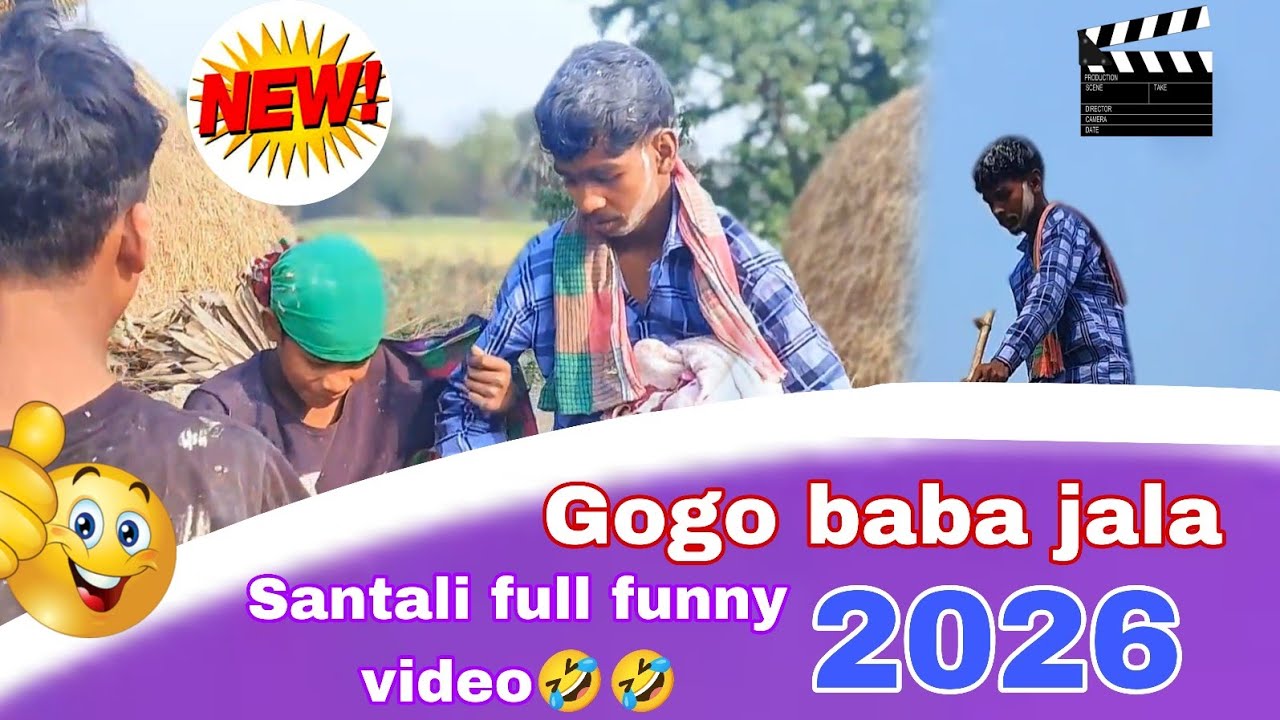 Gogo baba jala /new santali full funny video / 2026## santali comedy video🤣🤣🤣🤣