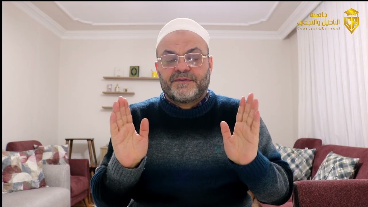 (42) اللف والنشر في القرآن الكريم - د. الشيخ محمد باسم دهمان
