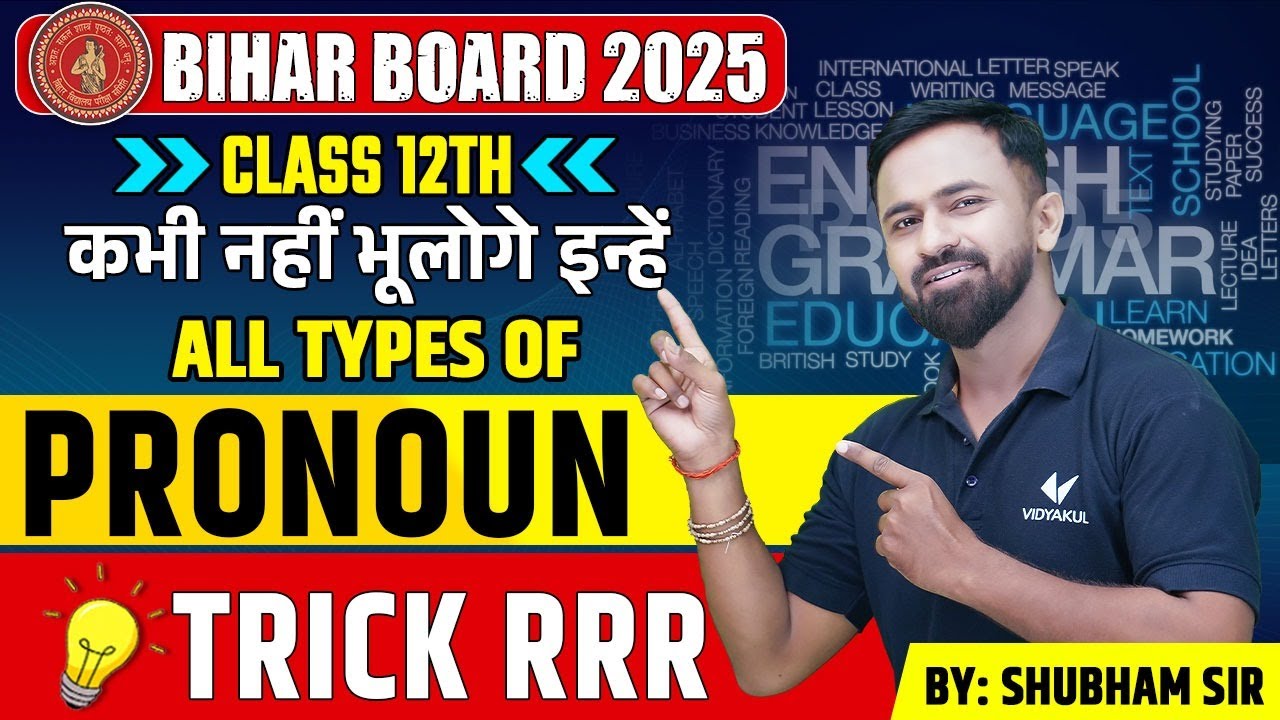 Pronoun Class 12th English Grammar | Types Of Pronoun Class 12th | Bihar Board 2025