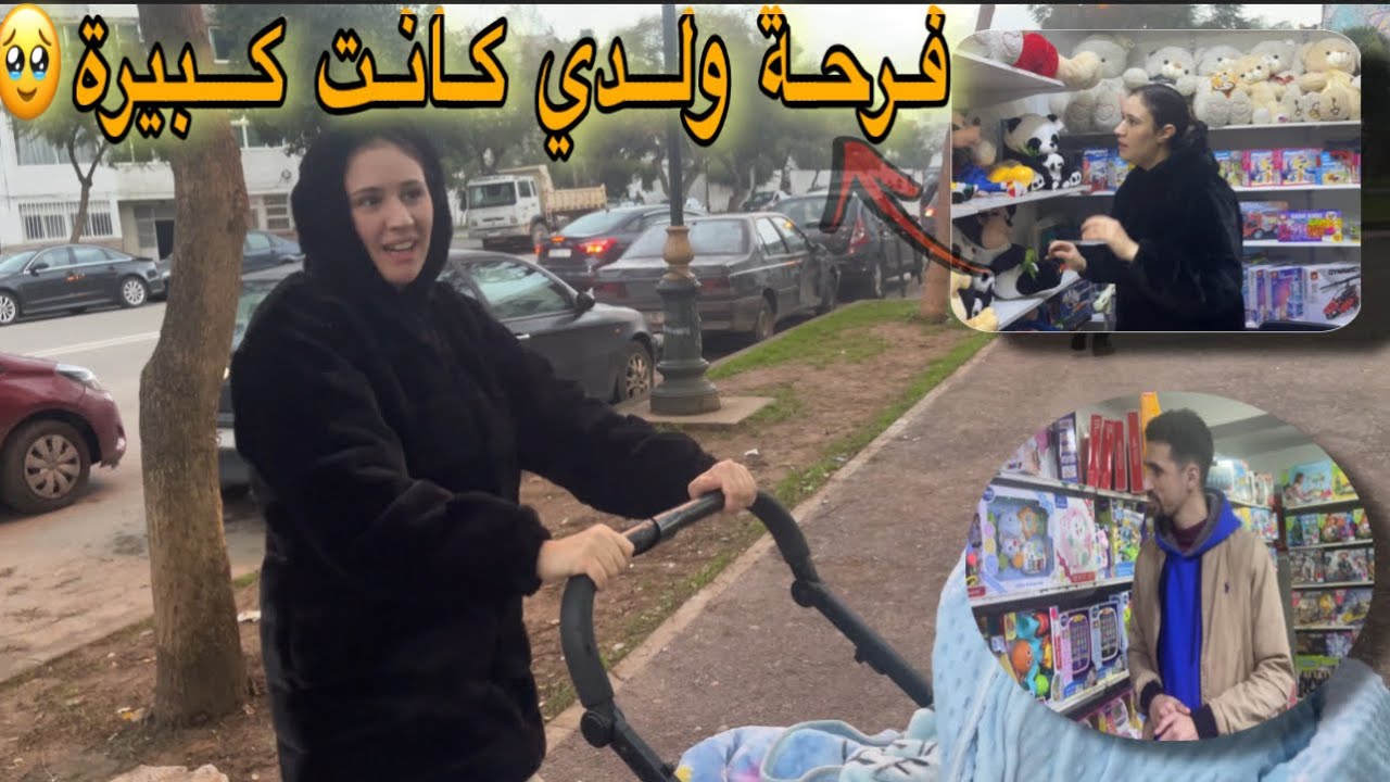 أول مرة نشوف فرحة ولدي🫀باهاذ درجة شوفو شنو شرا ليه سفيان😍تصدمت😳