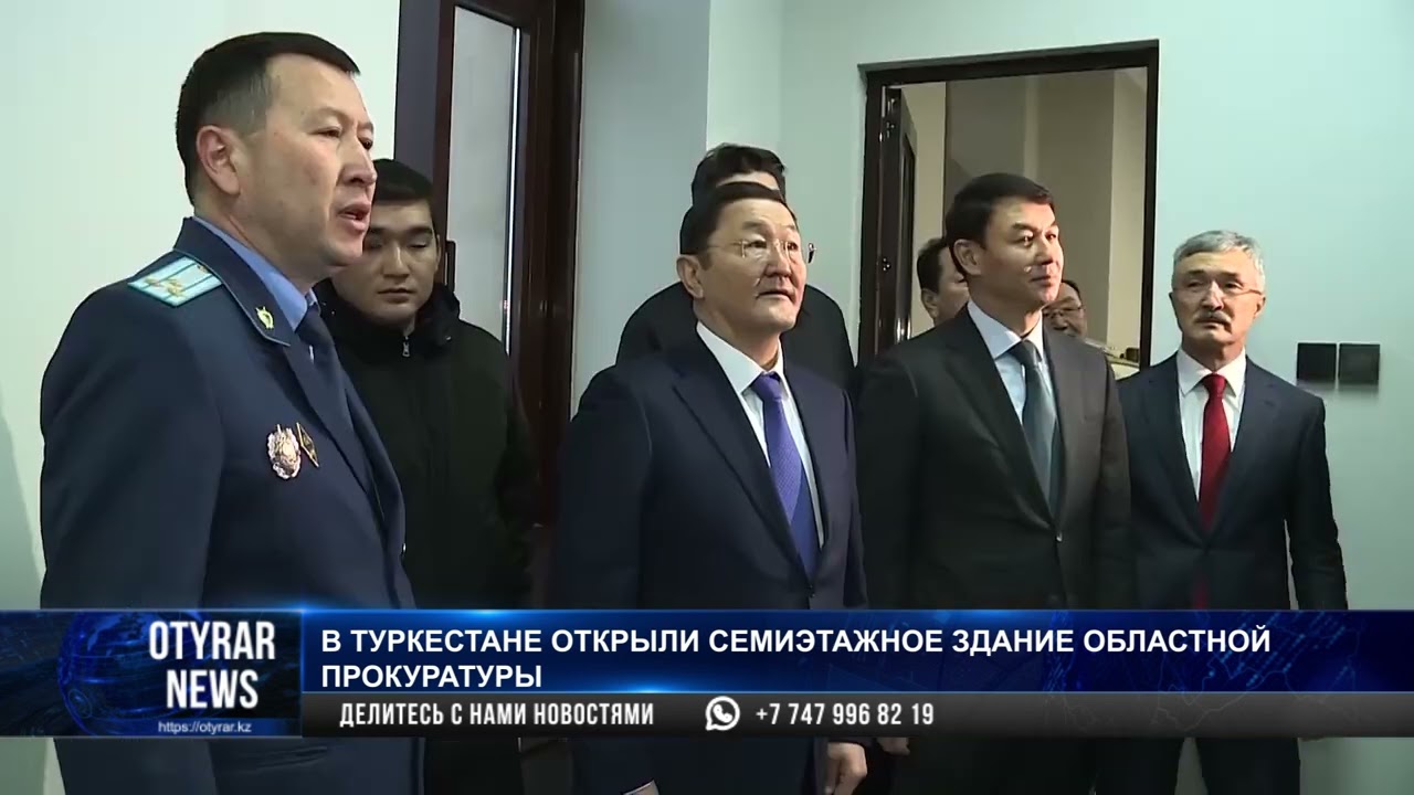 В Туркестане открыли семиэтажное здание областной прокуратуры