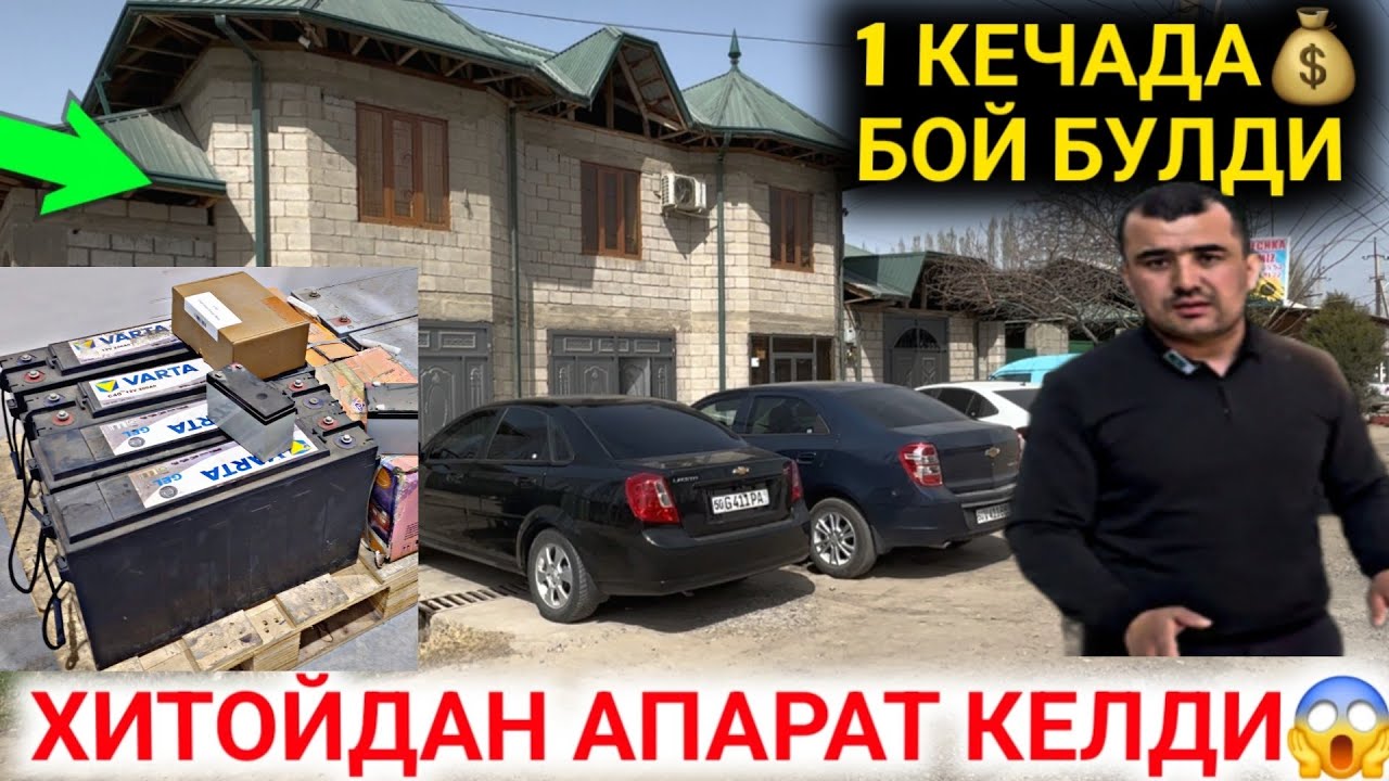 СЕЗОНДА УЙ ВА 3 ТА ЖЕНТРА ОЛДИМ 32 ЁШДА БОЙ БУЛДИМ ХИТОЙДАР КЕЛДИ УРА БИЗНЕС КЛИШ 2025