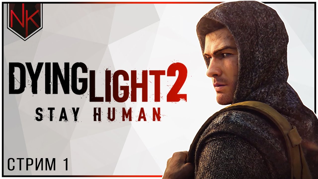 Город сказка, город мечта | Dying Light 2: Stay Human | #1