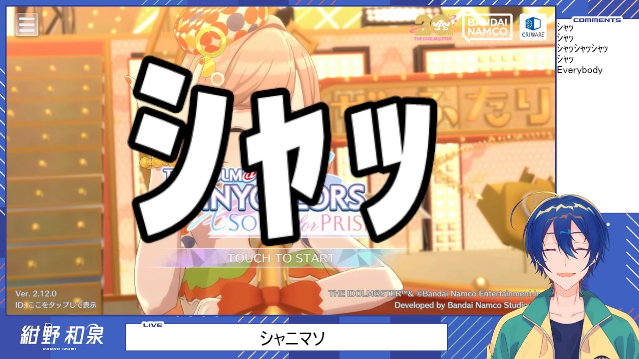 【シャニ】久々にシャニ