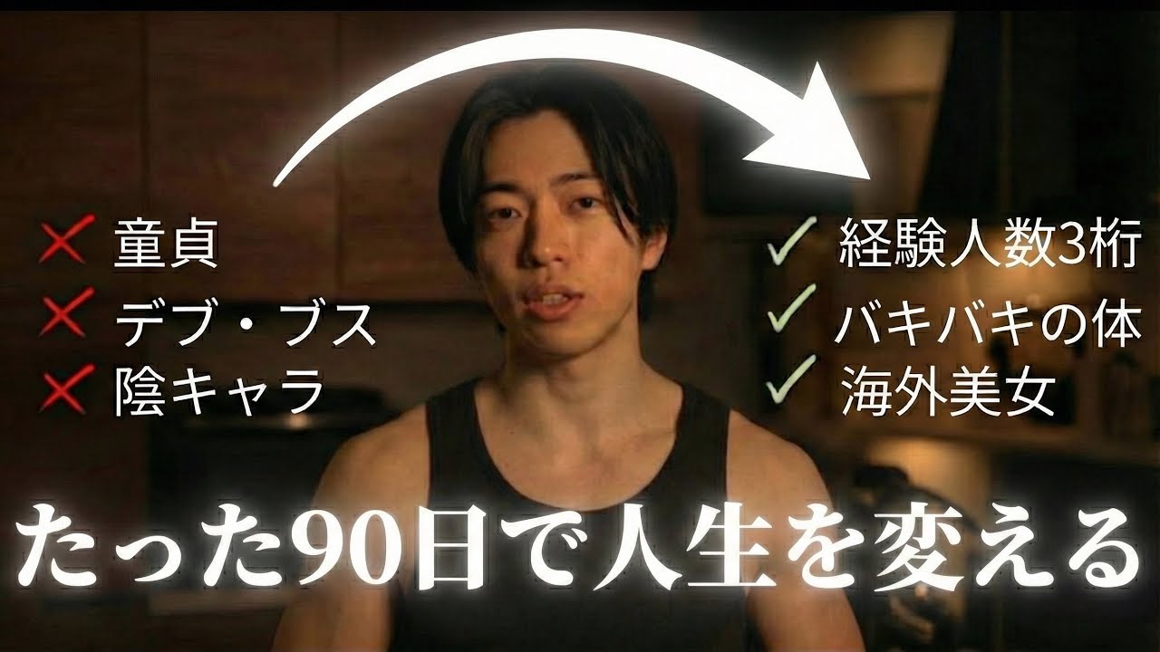 【一撃でモテ男】本当にモテる最強の男磨き4選