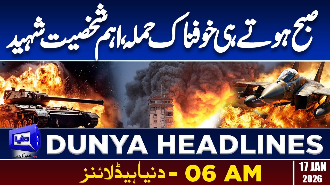 Terrible Attack Again | Iran Issue String Warning to US | Massive Protest In Iran | 06 AM Headlines