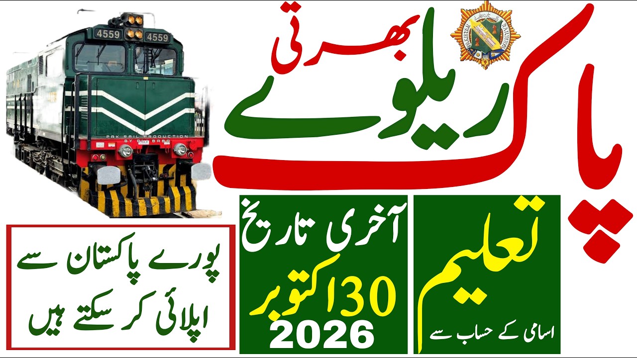 Pakistan Railway New Jobs 2026 | Technical Job Info 1.0