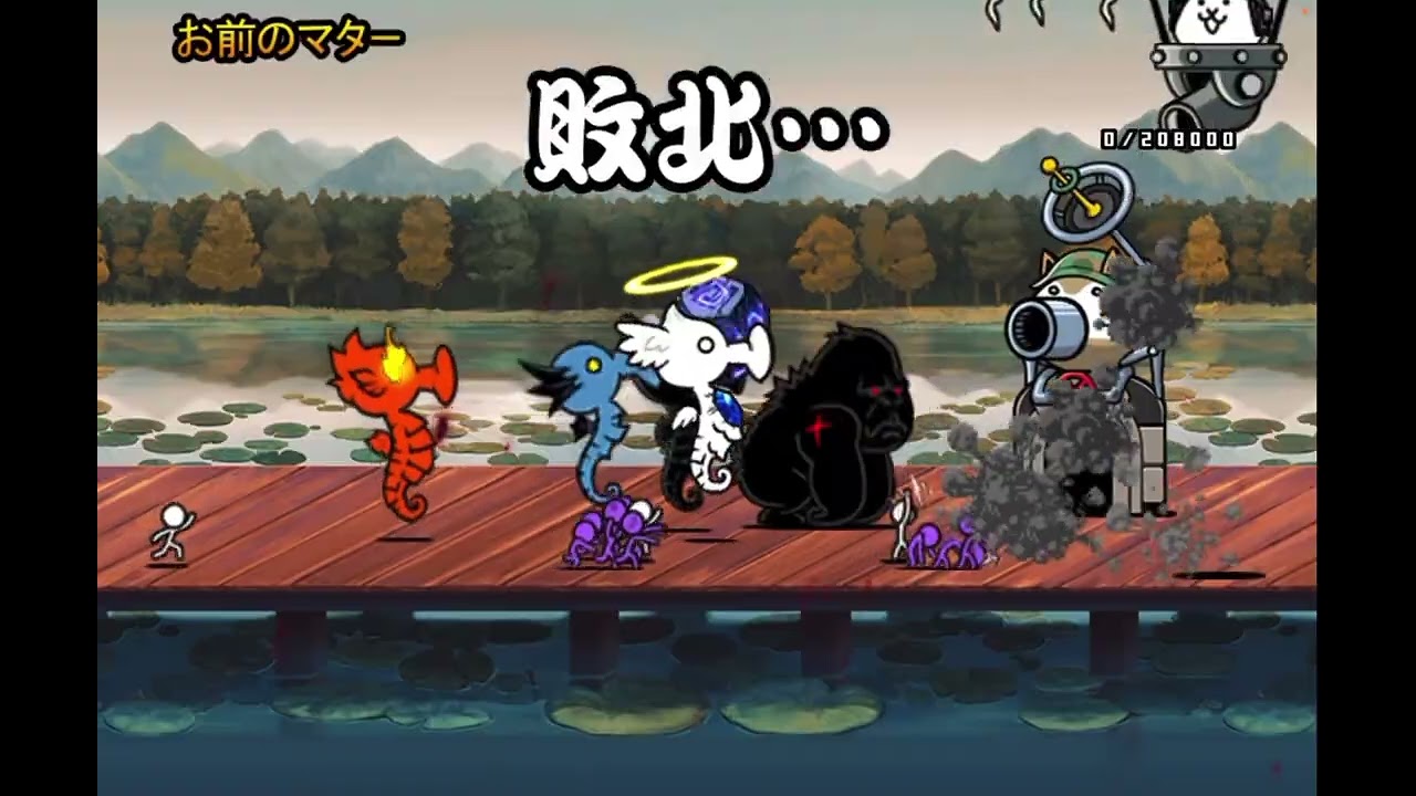 【にゃんこ大戦争】虚栄カンパニーにレッツゴー！！お前のマターと俺のイシューって何ダァ??