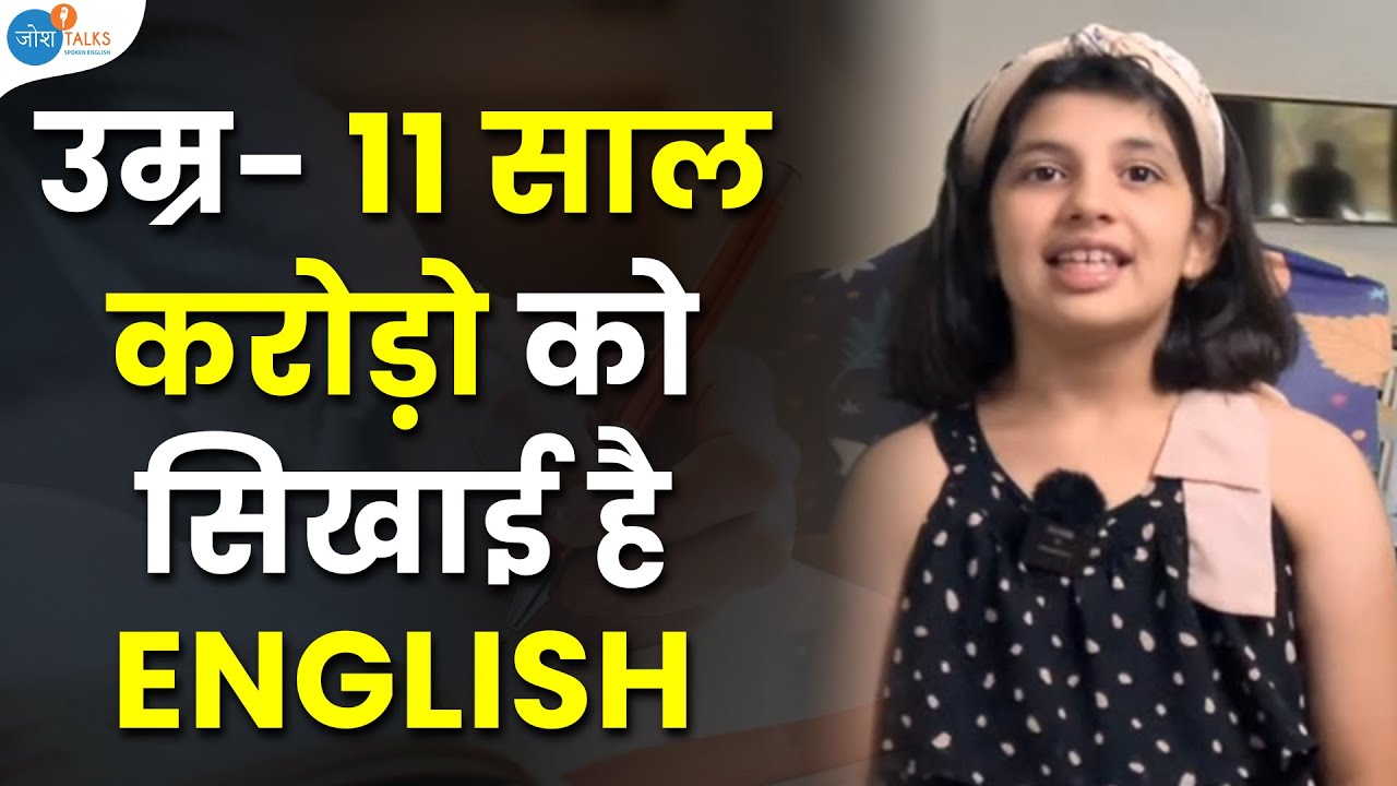 उम्र है छोटी पर English Speaking में हौसला है बड़ा 🚀 | @EnglishBoostingPower | @JoshSkillsApp