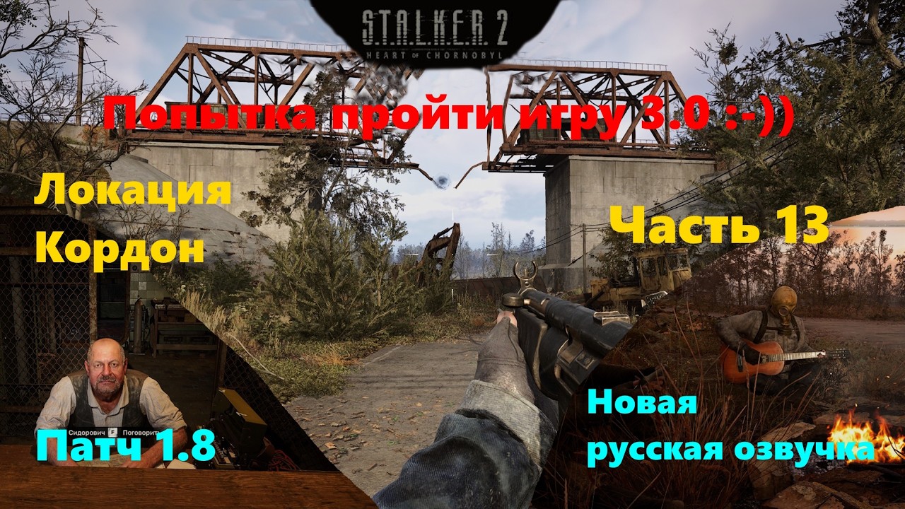 S T A L K E R  2 