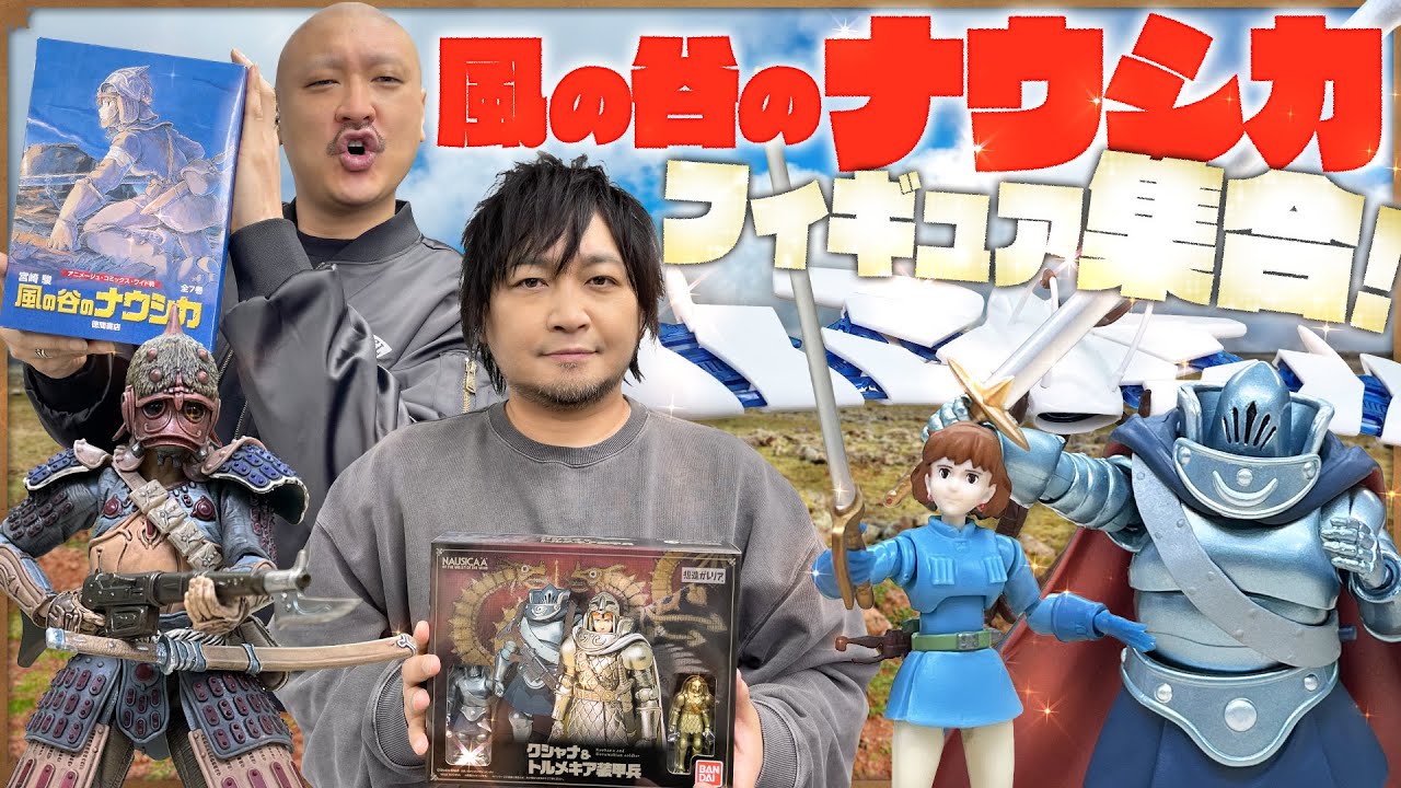 【風の谷のナウシカ】メーヴェ「デストロイモード」変形！？ ナウシカの緻密フィギュアを開封！【ジブリ】