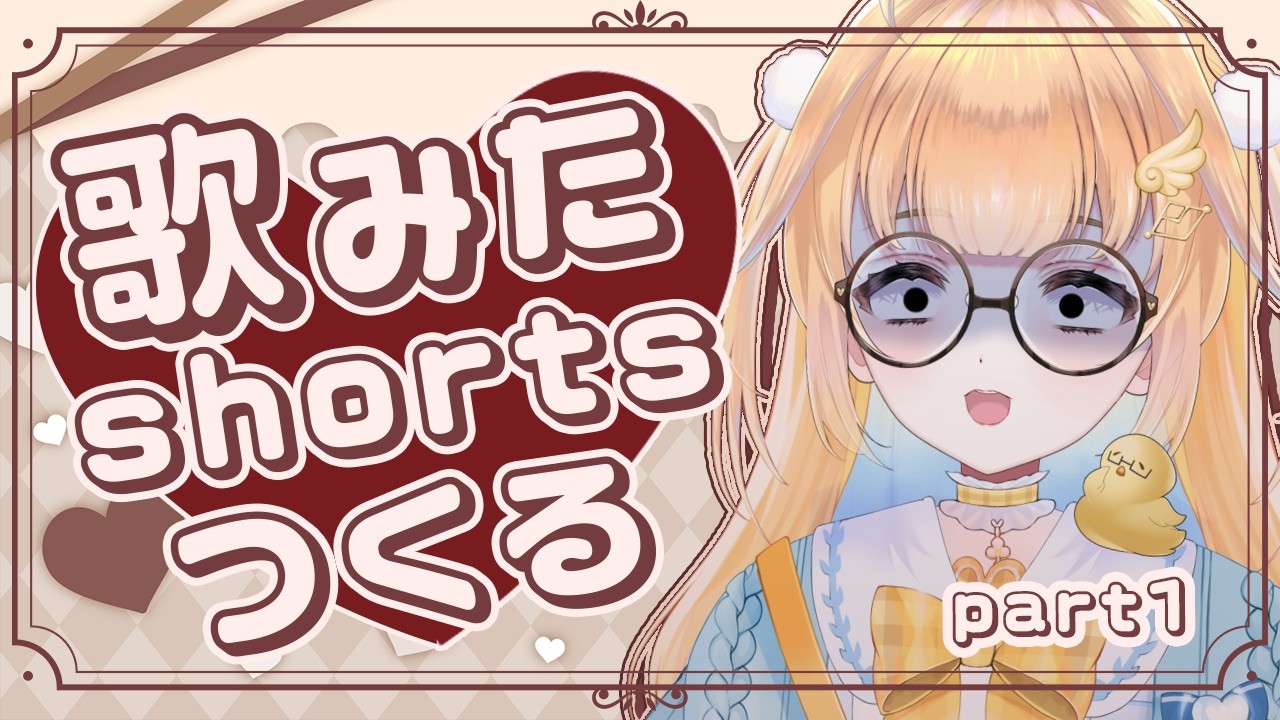 【作業配信】AfterEffects初心者がつくる歌みた動画の作業配信【鳥園ぴた / Vtuber】