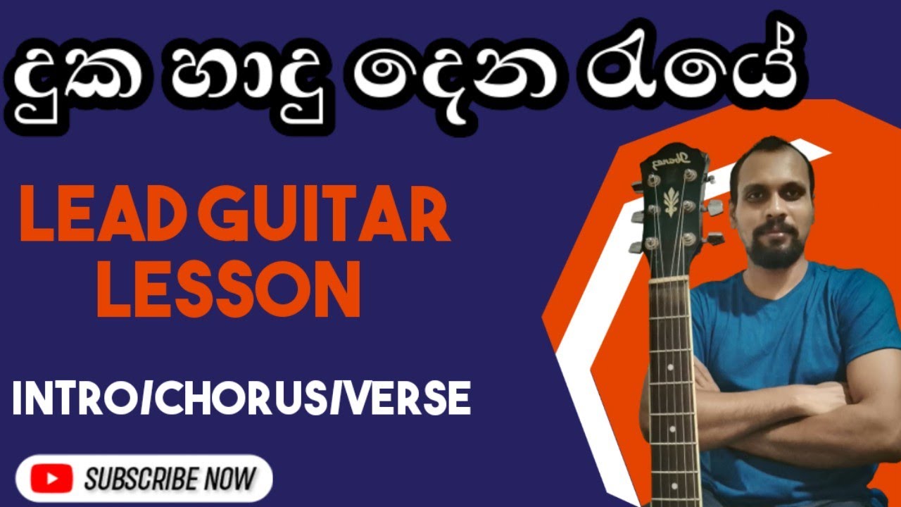 Sinhala Guitar Lessons | Duka Hadu Dena Raye | Gunadasa Kapuge